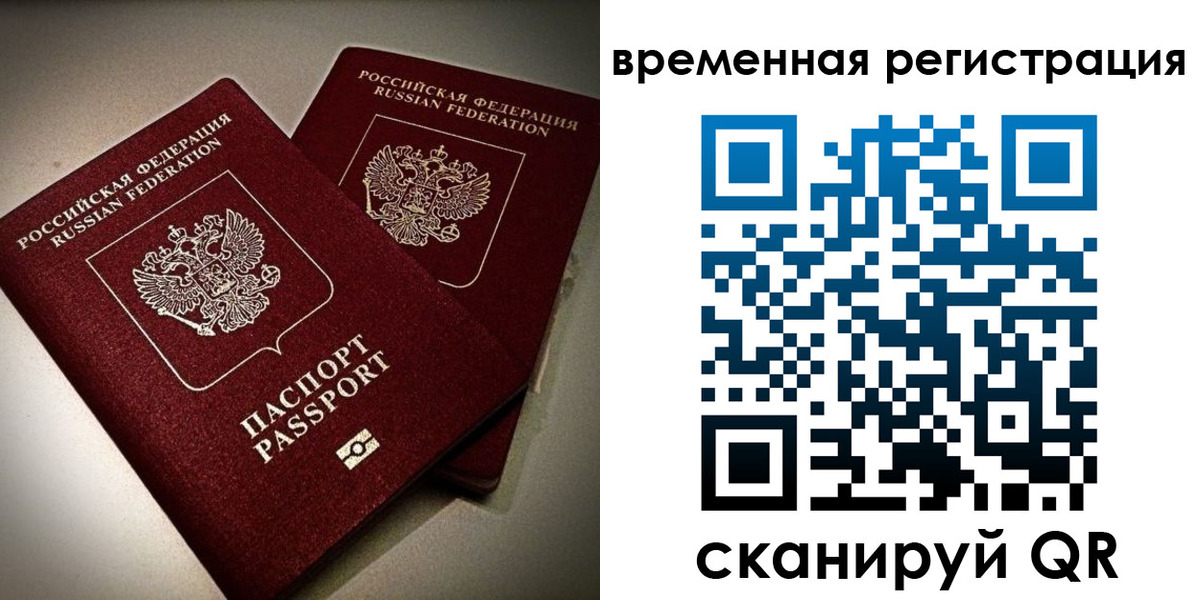прописка законно в Нязепетровске