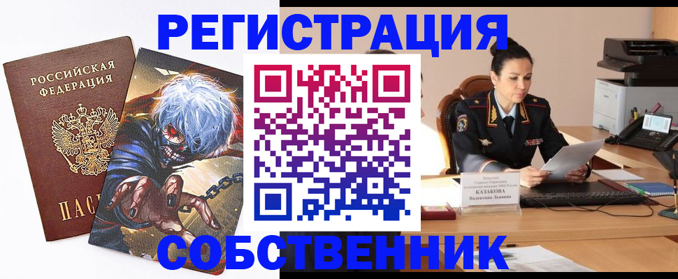 прописка штамп в Нязепетровске