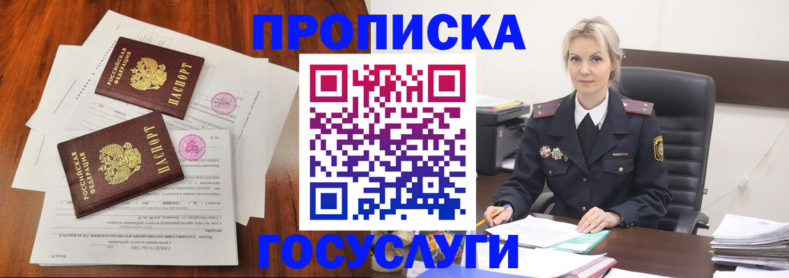 временная прописка в Нязепетровске