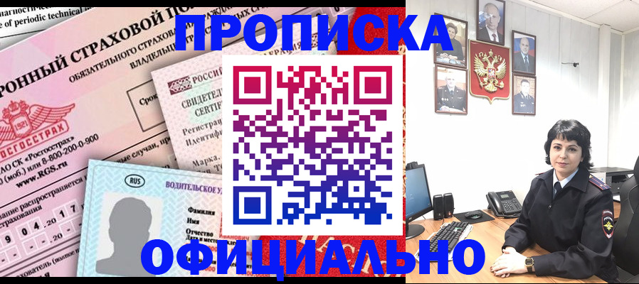 пропишу в квартире в Нязепетровске