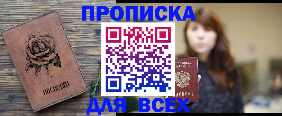 временная прописка в Нязепетровске