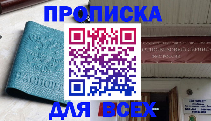 прописка иностранных граждан в Нязепетровске