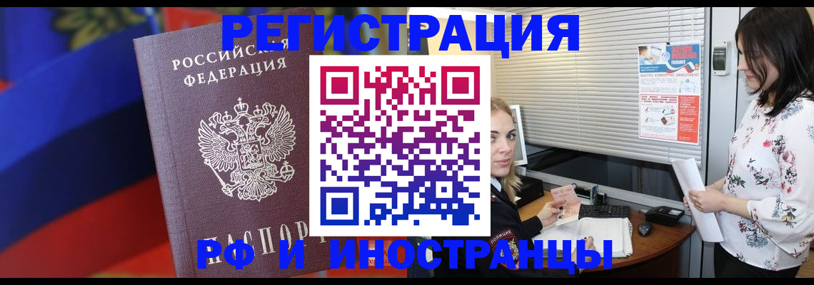 прописка регистрация в Нязепетровске