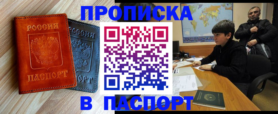 прописка для школы в Нязепетровске